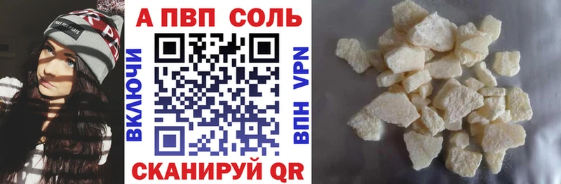 APVP VHQ Купить Лесосибирск