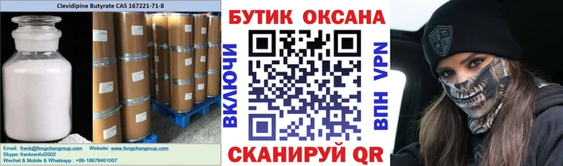 Купить где  Лесосибирск  Бутират оксибутират 