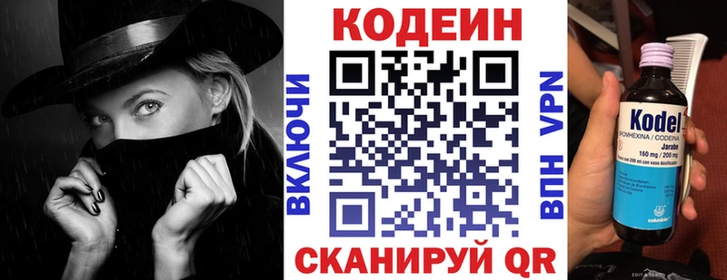 Купить  Лесосибирск  Кодеин напиток Lean (лин) 