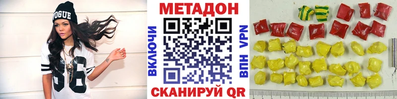 Купить где Лесосибирск Метадон мёд