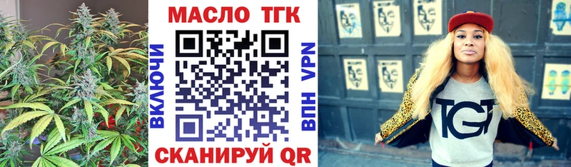 Купить где  Лесосибирск  ТГК THC oil 